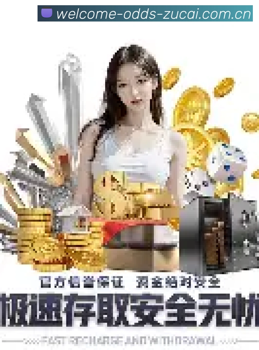 足彩赔率欢迎官方奖杯
